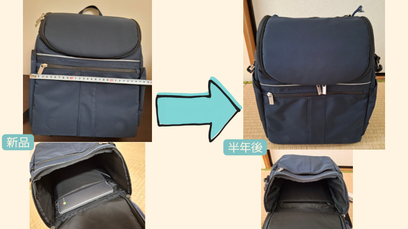 エアリュック新品と半年後の比較